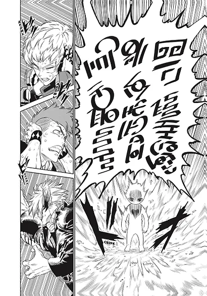 Versus. Замес. Том 3 (Противостояние). Манга - фото 8