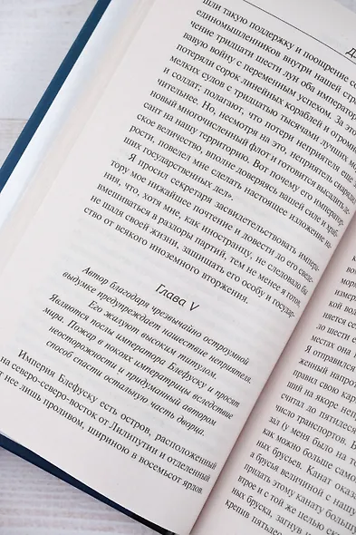 Путешествия Гулливера - фото 8