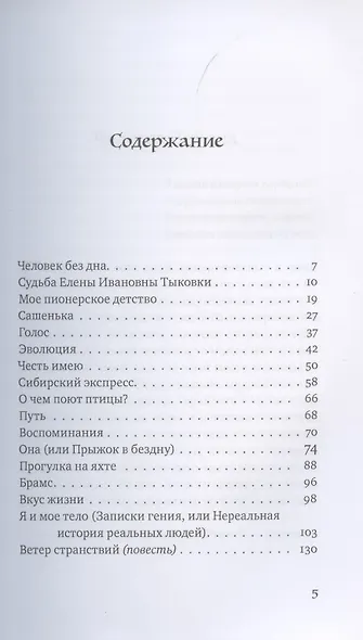 Почти ко(с)мические истории - фото 2