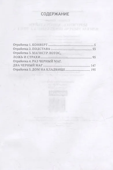 Берегитесь, адептка Тайлэ! или Как уберечь инкуба Кн. 2. Т. 1 - фото 2
