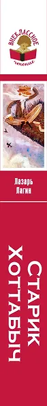 Старик Хоттабыч - фото 5