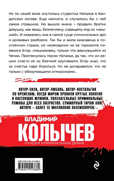 Одна на всех - фото 2