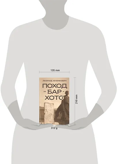 Поход на Бар-Хото - фото 15