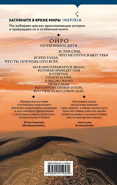 Золото в темной ночи - фото 2