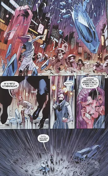 Императрица. Книга 1 - фото 5