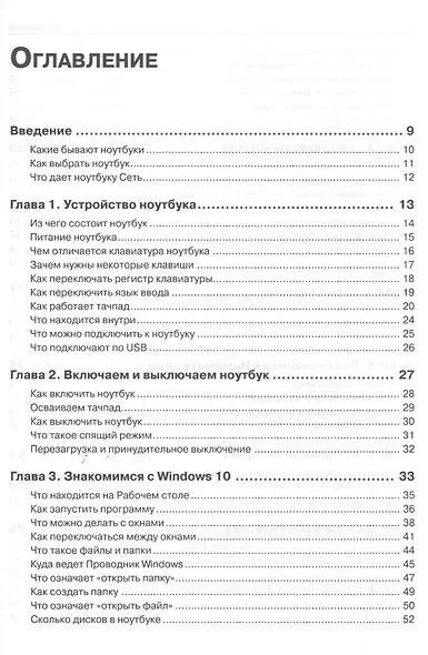 Для Ваших родителей. Ноутбук с Windows 10 для ваших родителей. - фото 2