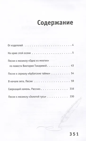 На краю осени: стихи - фото 7