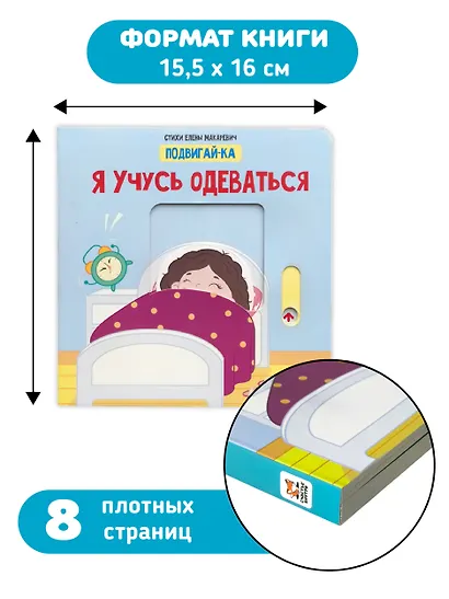 Я учусь одеваться - фото 2