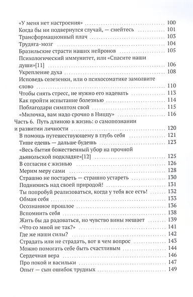 Калейдоскоп жизни - фото 4