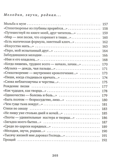 Я женщина, я остров - фото 6