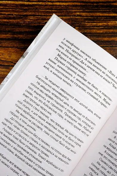 Священная книга атлантов - фото 10