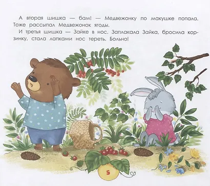 Лесные сказки - фото 4