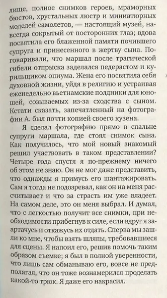 ЛЮБОВНАЯ ИНЪЕКЦИЯ - фото 3