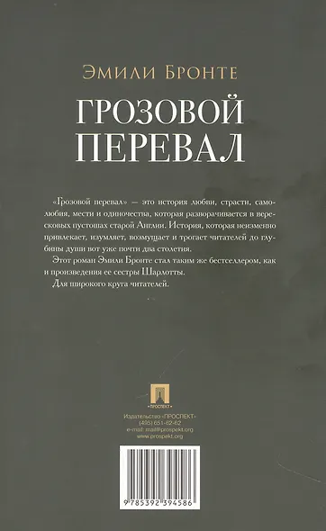 Грозовой перевал - фото 2