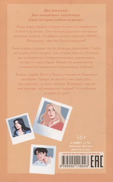 Шестое чувство - фото 2