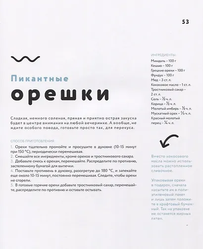 Съешь подарок - фото 7