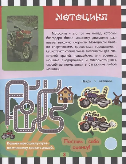 Автотранспорт. Любопытные факты об автотранспорте - фото 3