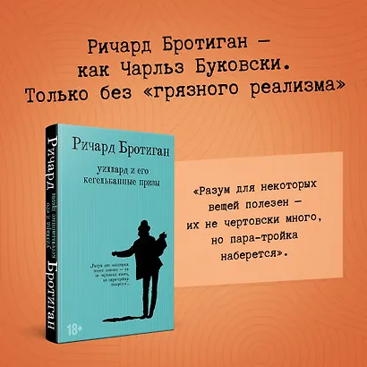 Уиллард и его кегельбанные призы - фото 4