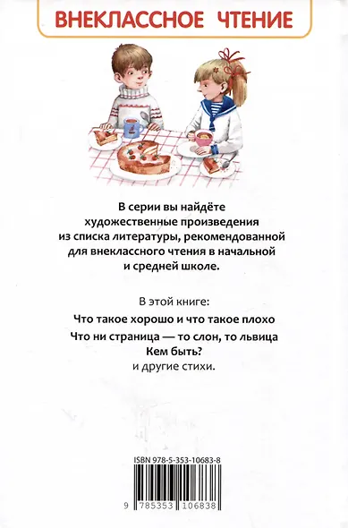 Стихи для детей - фото 2