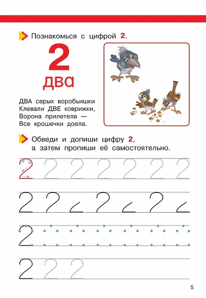 Математика. Развиваем способности - фото 12