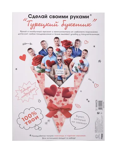 Открытка "Турецкий букетик" - фото 1
