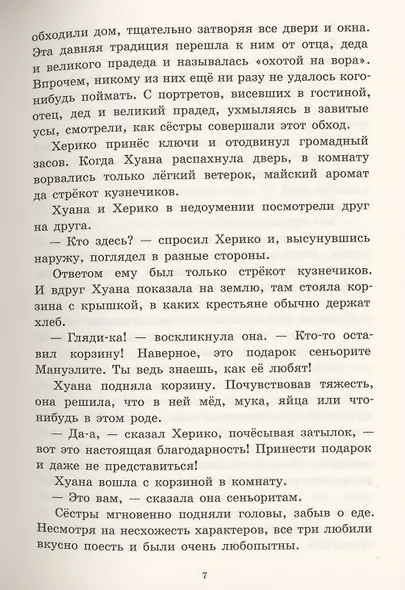 Безбилетный пассажир - фото 7