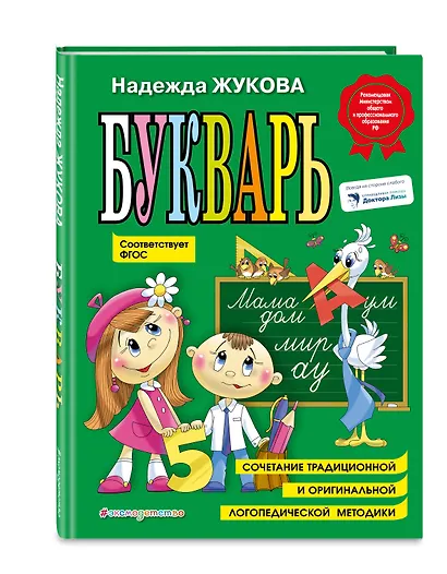 Букварь (по СанПин) - фото 3
