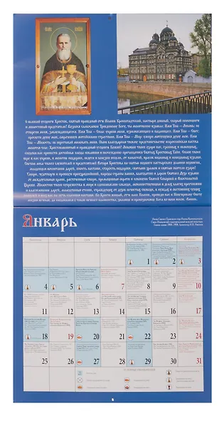 Календарь 2027г 300*300 СПб "Храмы и святыни Санкт-Петербурга" настенный, на скрепке - фото 5