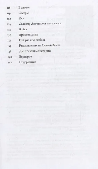 Вы будете смеяться - фото 4