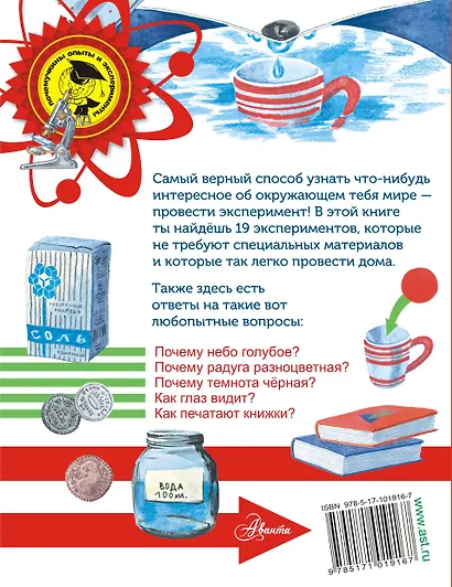 Физика - фото 2