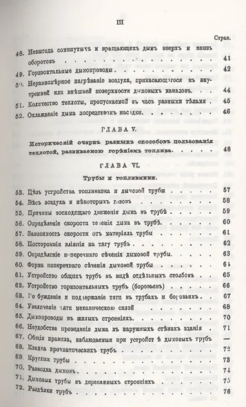 Теоретические основания печного искусства - фото 4