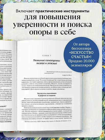 Сила несовершенства. Почему нам необходимо ошибаться во времена, когда мир требует стать идеальной версией себя - фото 5