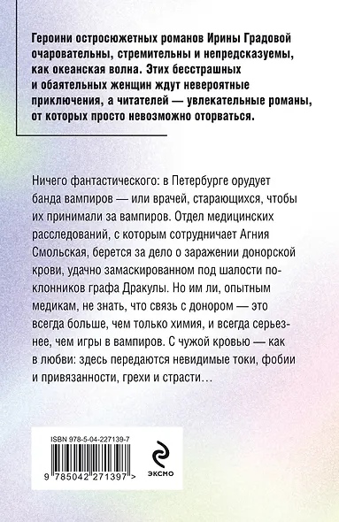 Инородное тело - фото 2