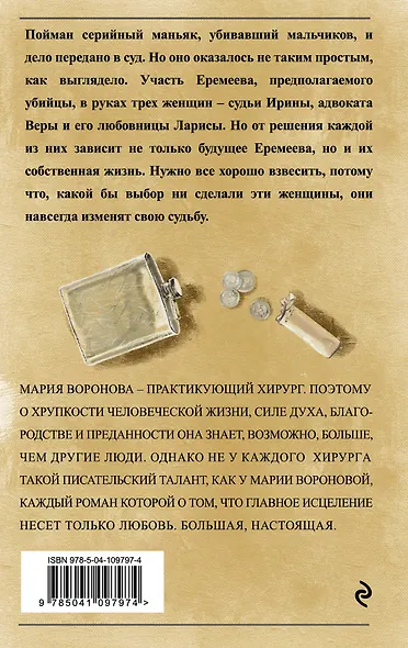 Погружение в отражение - фото 2