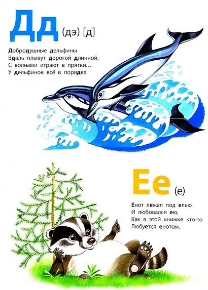 Живая азбука - фото 2