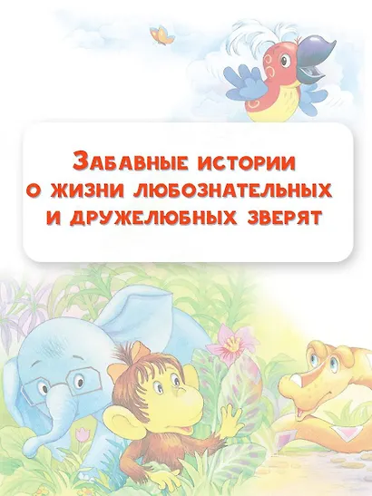 38 попугаев - фото 5