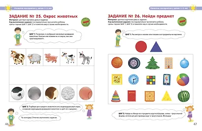 Разумники. Восприятие и моторика. 1-3 - фото 14