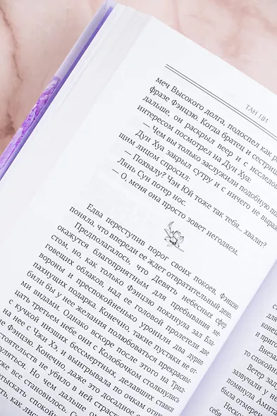 Три жизни, три мира: Записки у изголовья. Книга 1 - фото 10