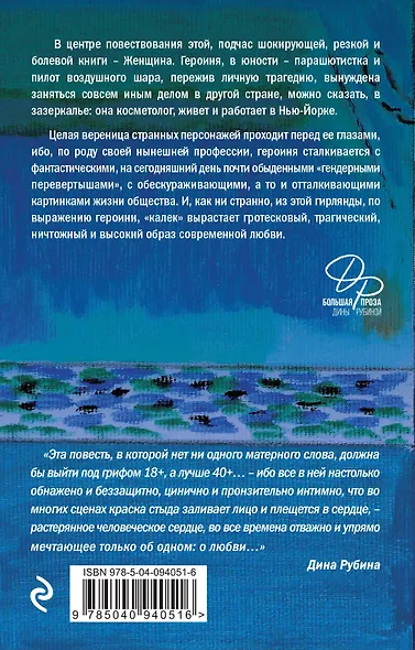 Бабий ветер - фото 2