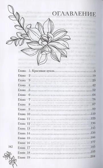 Распутье - фото 2
