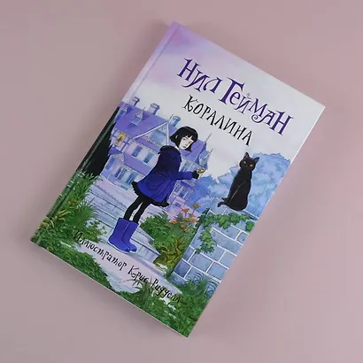 Коралина: повесть - фото 4