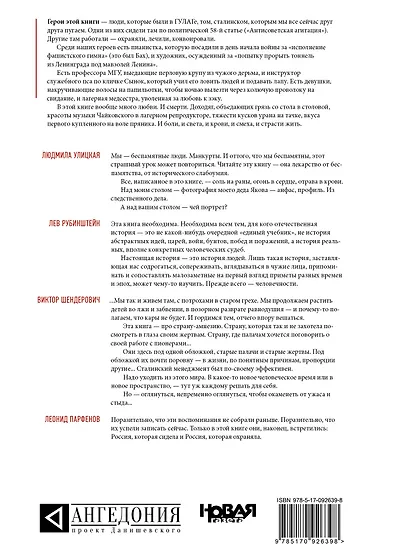 58-я. Неизъятое - фото 2