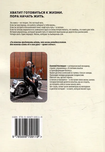 Жизнь на твоих условиях. 4 шага к завтрашней жизни - фото 2