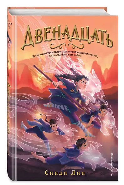 Двенадцать - фото 3