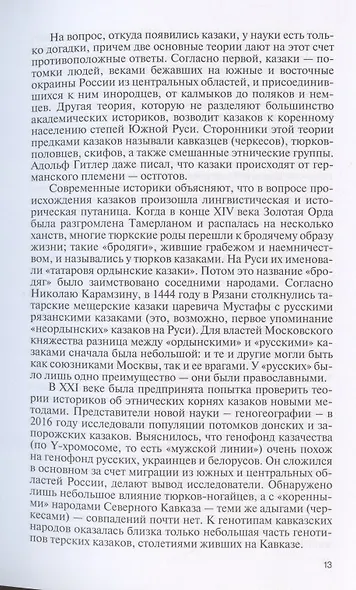 Кащенко - фото 6