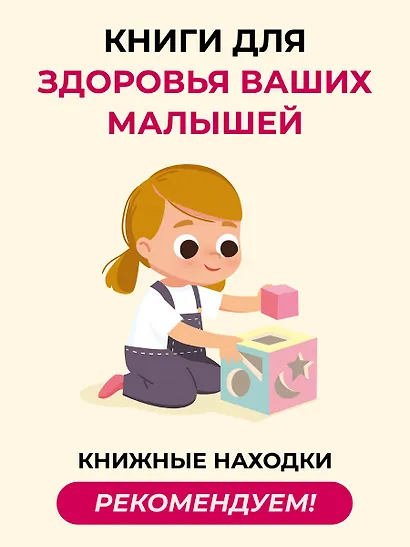 Мама слышит тебя. Тонкое искусство баланса между личными границами и безграничной любовью - фото 4