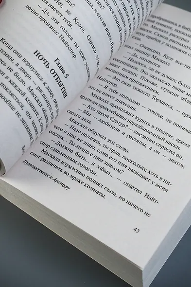 Путешествие к Арктуру - фото 7