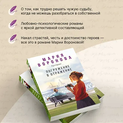 Погружение в отражение - фото 6