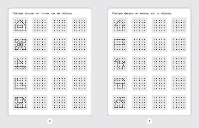 Летние задания. Тренажер по исправлению почерка. Переходим во 2-й класс - фото 4