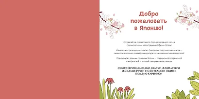 Япония - фото 3